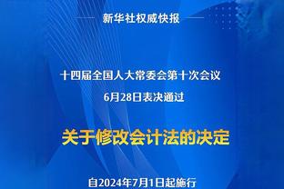 斯波：哈克斯对德罗赞的防守非常好 但他的进攻更棒